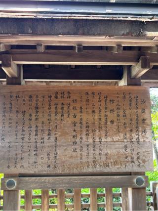 香椎宮　古宮の参拝記録(ほちさん)