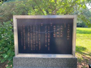 小戸大神宮の参拝記録(きいちさん)
