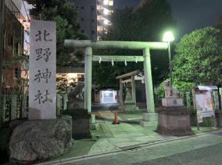 綾瀬北野神社の参拝記録(金髪しんちゃんさん)