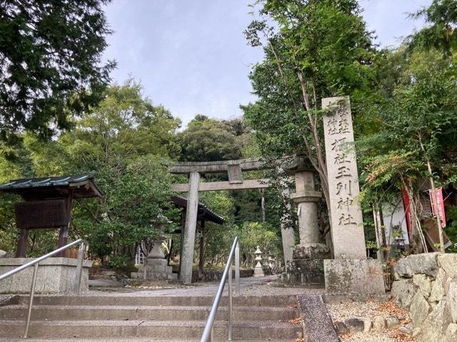 玉列神社の参拝記録8