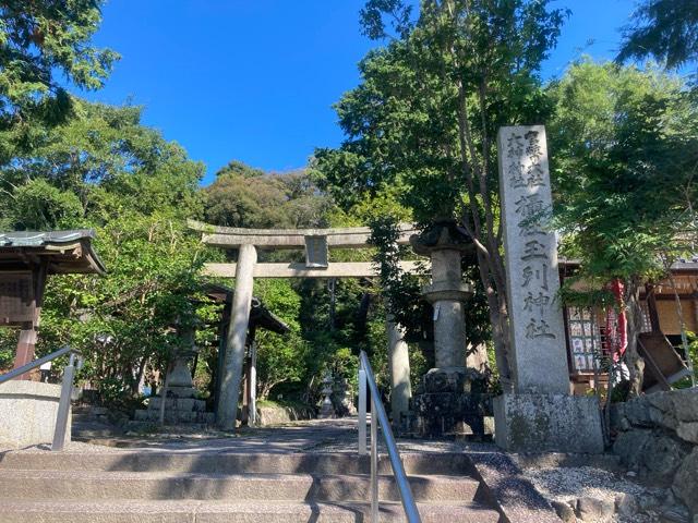 玉列神社の参拝記録10