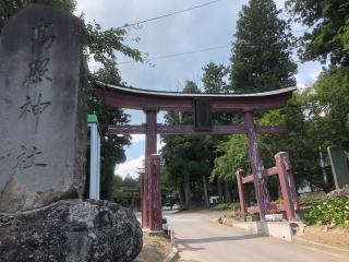 高照神社の参拝記録(ツガルさん)