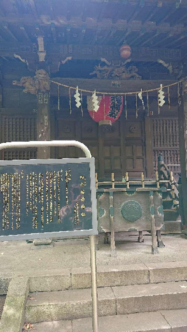 四合稲荷神社(赤坂氷川神社摂社)の参拝記録(りゅうじさん)