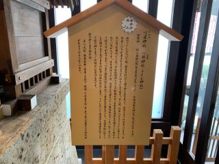 川屋神社(厠 神社)の参拝記録(智恵子さん)