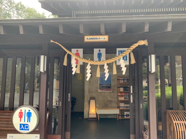 千葉県野田市桜台210 川屋神社(厠 神社)の写真3