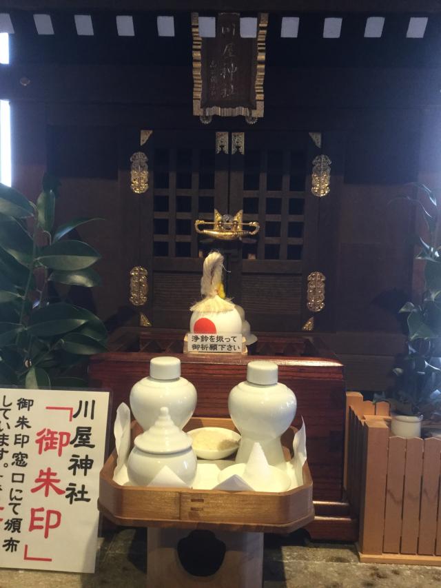 川屋神社(厠 神社)の写真1
