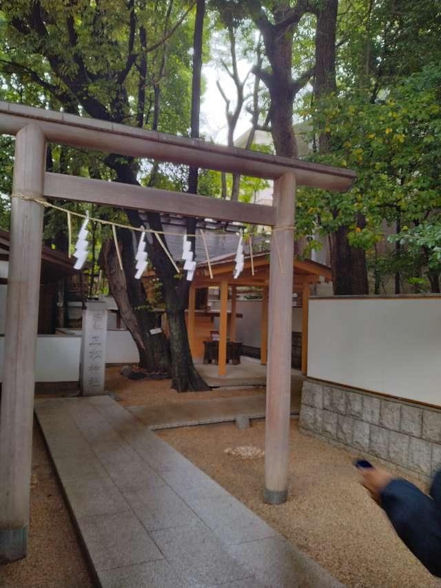 正松神社(乃木神社境内社)の参拝記録(しーちゃんさん)
