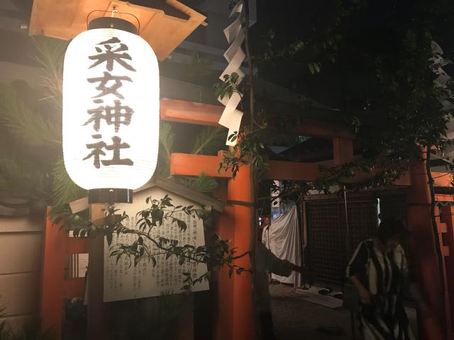 奈良県奈良市樽井町 采女神社の写真4