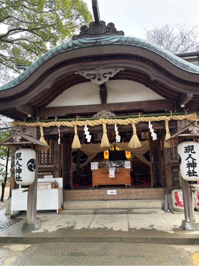 現人神社(那珂川市)の参拝記録5