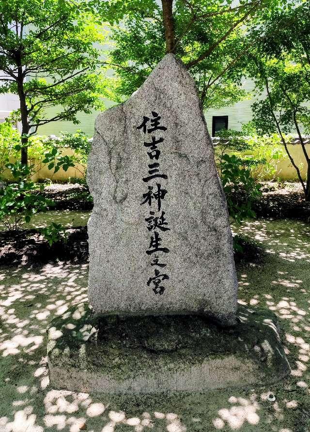 福岡県那珂川市仲3-6-20 現人神社(那珂川市)の写真7
