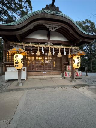 現人神社(那珂川市)の参拝記録(みほさん)