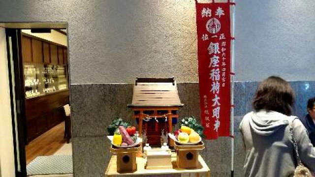 銀座稲荷神社の写真1