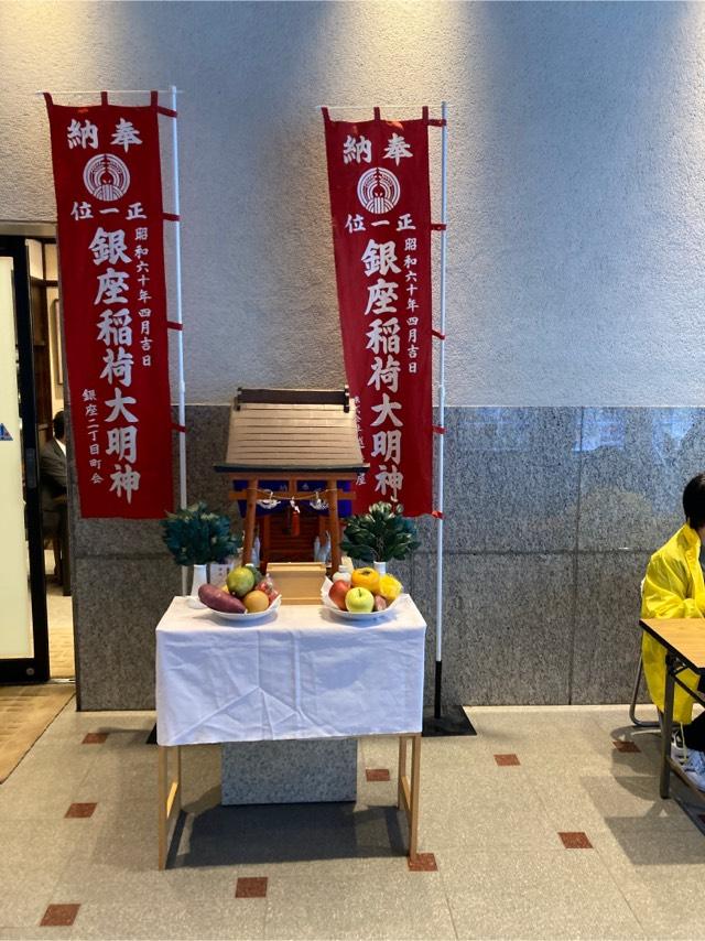 銀座稲荷神社の参拝記録6