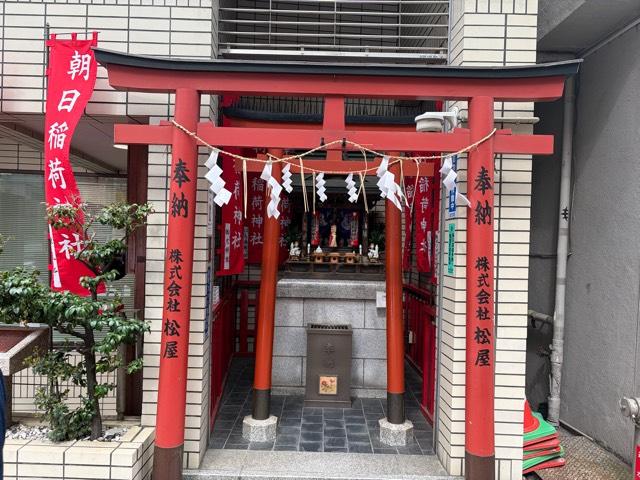 朝日稲荷神社の参拝記録8