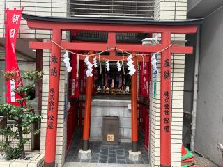 朝日稲荷神社の参拝記録(氏青さん)