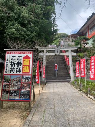 由加神社本宮の参拝記録(もそもそ🤗さん)