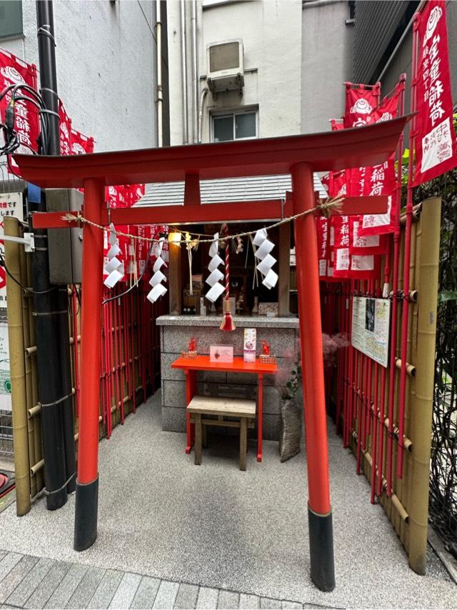 宝童稲荷神社の参拝記録2