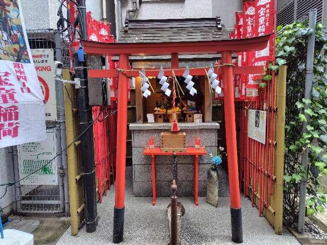 宝童稲荷神社の参拝記録10