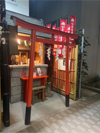 宝童稲荷神社の参拝記録(⛩️🐍🐢まめ🐢🐍⛩️さん)