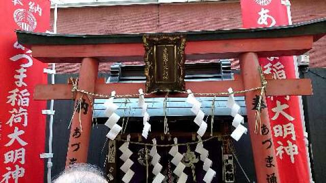 東京都中央区銀座5-9-19 あづま稲荷神社の写真1