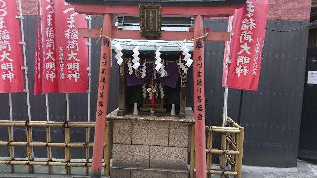東京都中央区銀座5-9-19 あづま稲荷神社の写真2