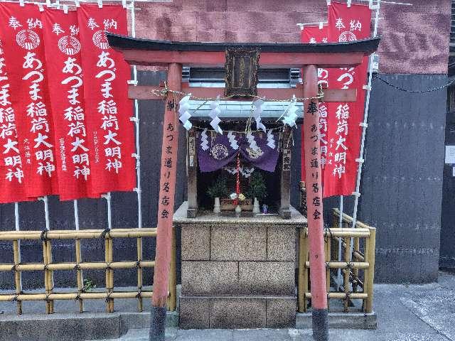 あづま稲荷神社の参拝記録10