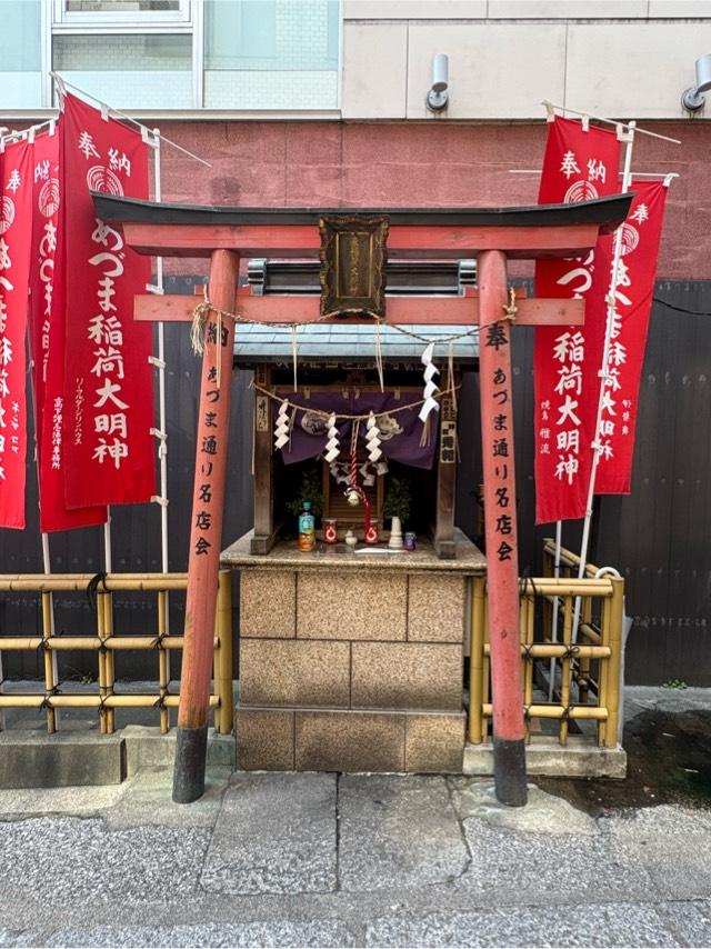 あづま稲荷神社の参拝記録7