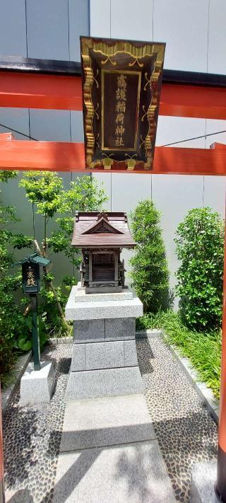 靍護稲荷神社の参拝記録(まーぼーさん)