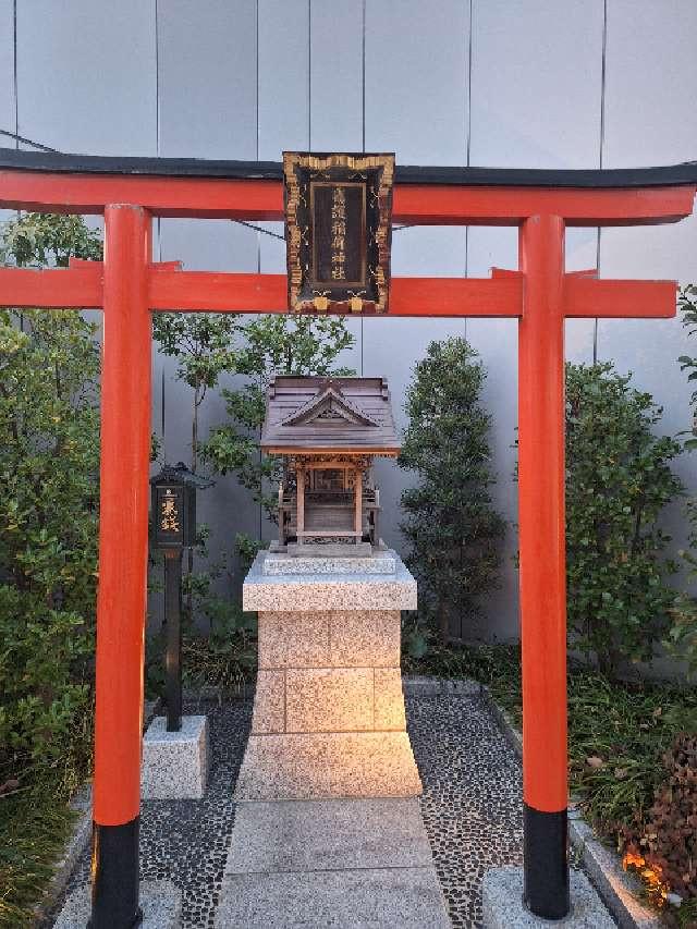 靍護稲荷神社の参拝記録6