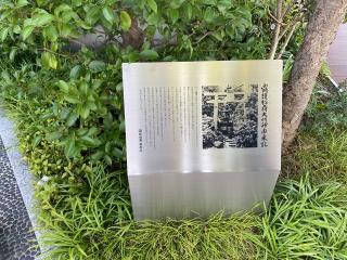 靍護稲荷神社の参拝記録(スエさん)