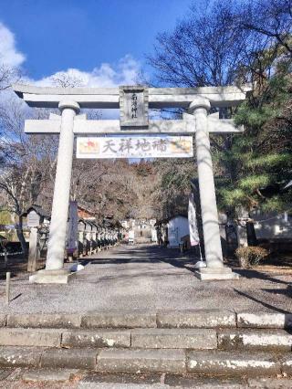 南湖神社の参拝記録(さとみさん)