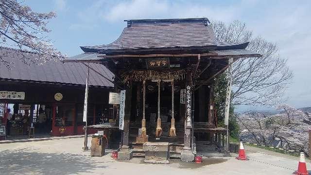 宇賀神堂の参拝記録10