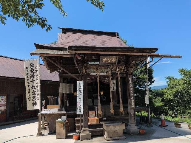 宇賀神堂の参拝記録6