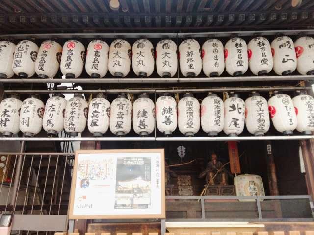八坂神社御旅所の参拝記録7