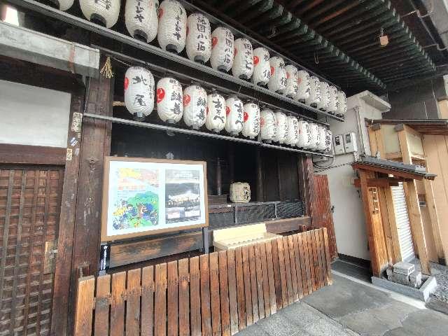 八坂神社御旅所の参拝記録6