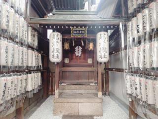冠者殿社(八坂神社境外社)の参拝記録(miyumikoさん)