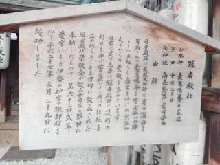 冠者殿社(八坂神社境外社)の参拝記録(miyumikoさん)