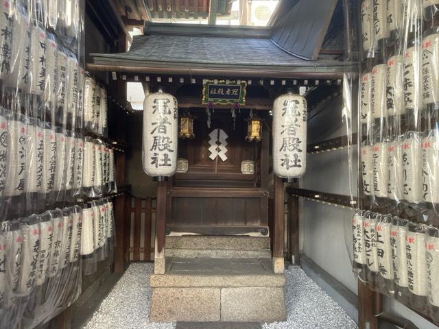 冠者殿社(八坂神社境外社)の参拝記録10