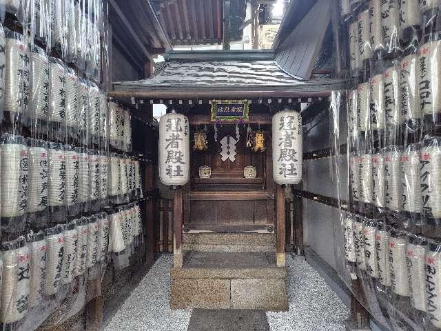 冠者殿社(八坂神社境外社)の参拝記録7
