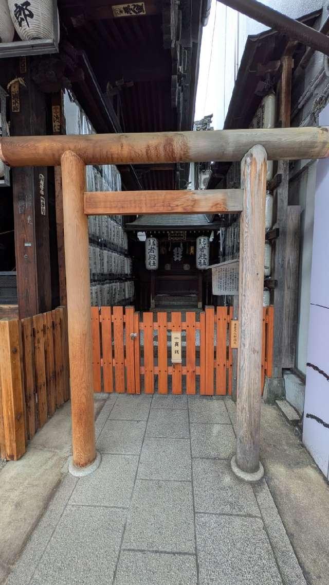 冠者殿社(八坂神社境外社)の参拝記録5