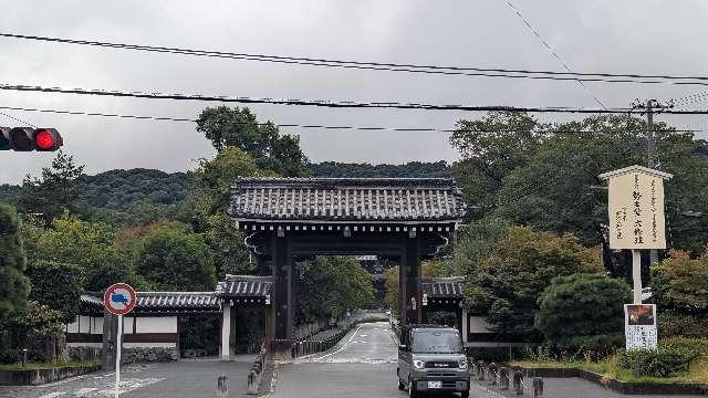 知恩院 三門の参拝記録7