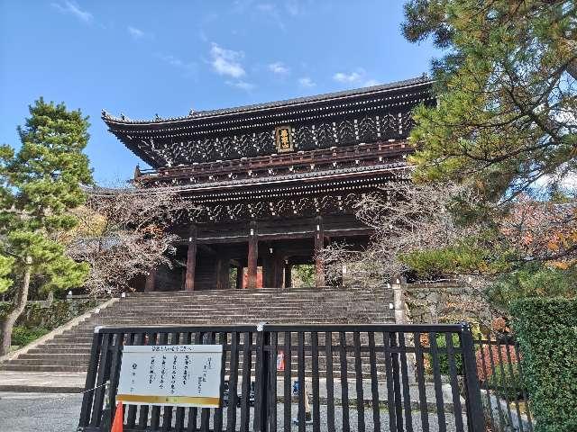 知恩院 三門の参拝記録5