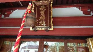 秋葉神社の参拝記録(ありさん)