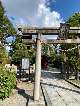 八島社殿（東寺）の参拝記録(さくらさん)