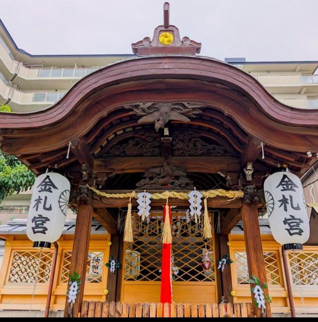 金札宮の参拝記録6