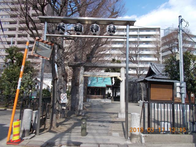 東京都新宿区西早稲田3-17 西早稲田天祖神社の写真4