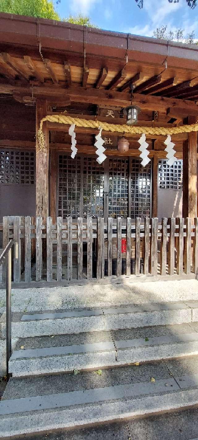 西早稲田天祖神社の参拝記録(まーぼーさん)