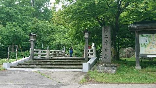 土津神社の参拝記録5