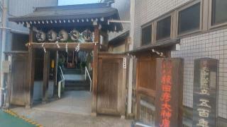 巣鴨猿田彦庚申堂の参拝記録(まっちゃんさん)