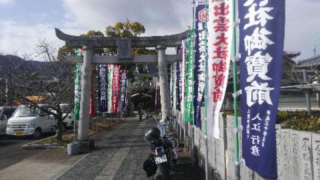 香川県三豊市豊中町比地大3142 出雲大社讃岐分院の写真2